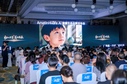 让AI更有爱 清晨HiLife·AI健康生态正式启航