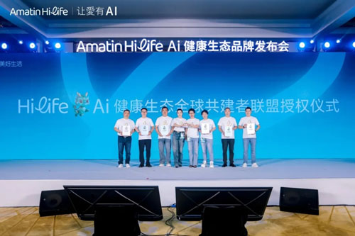 让AI更有爱 清晨HiLife·AI健康生态正式启航