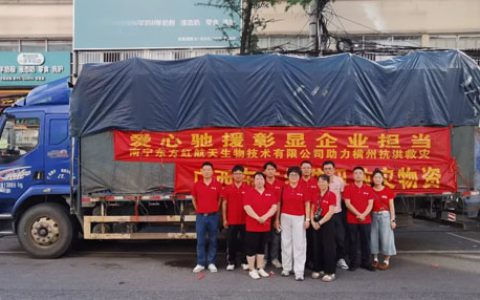 情暖广西 东方红航天生物爱心物资驰援横州