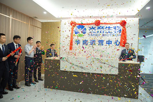 炎帝华南运营中心启动暨湾区战略研讨会举办