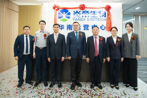 炎帝华南运营中心启动暨湾区战略研讨会举办