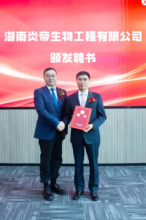炎帝华南运营中心启动暨湾区战略研讨会举办
