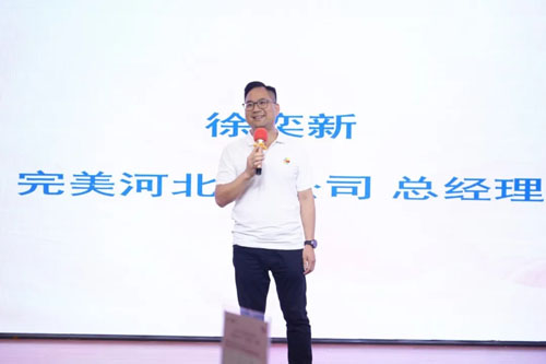 完美河北分公司“筑基计划”启动仪式圆满举行