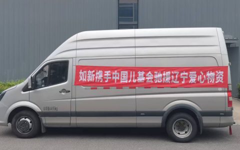 如新向辽宁灾区捐赠应急物资蜜儿餐