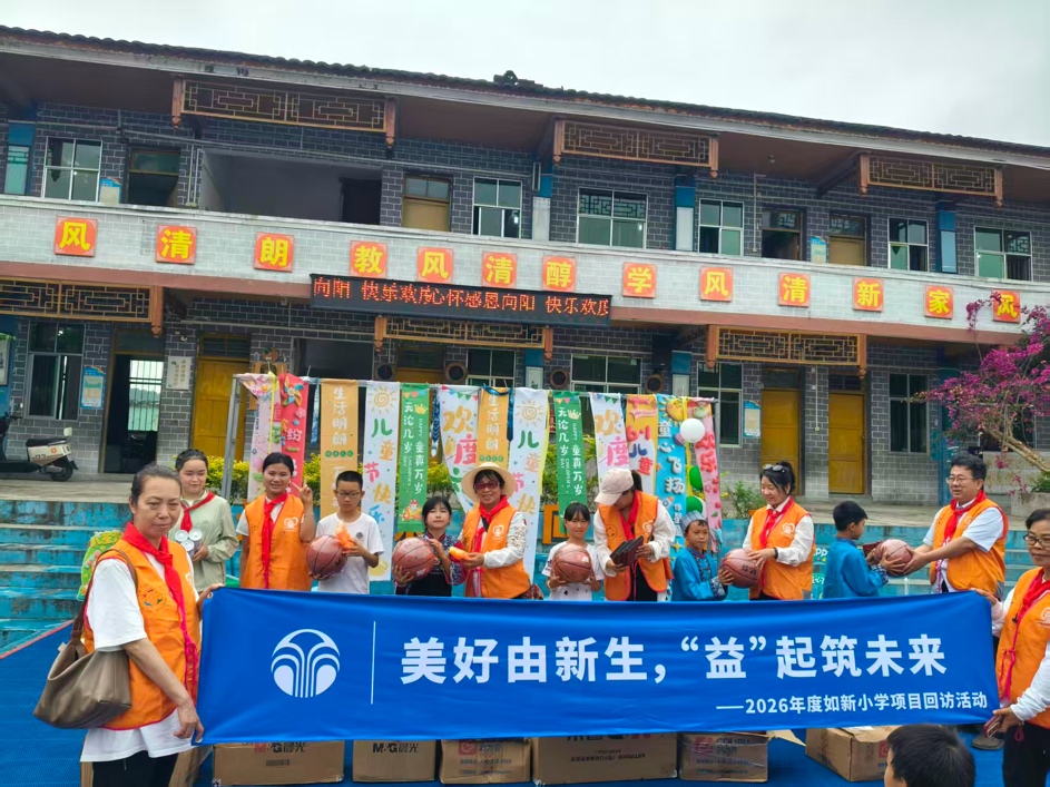 聚善汇力声生不息 如新“善的力量月”多维公益守护少年成长