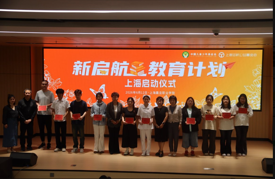 聚善汇力声生不息 如新“善的力量月”多维公益守护少年成长