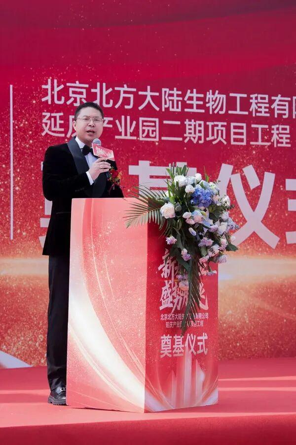 北方大陆全球运营总部新办公楼乔迁庆典暨二期工程奠基仪式在北京延庆隆重举行