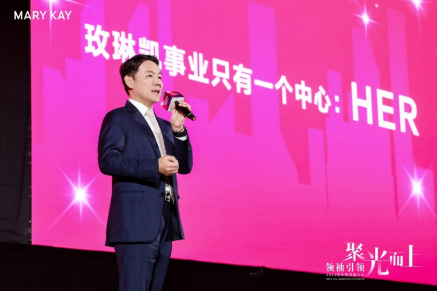 陈强掌舵玫琳凯中国，以数字化赋能美妆全新增长