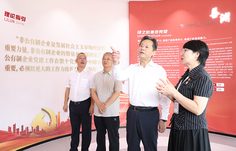 湖南省政协副主席虢正贵一行莅临绿之韵集团调研