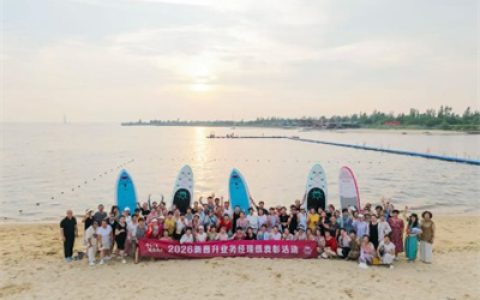 无限极营口表彰新晋升，400人见证榜样力量