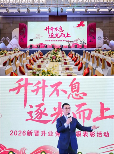 无限极营口表彰新晋升，400人见证榜样力量