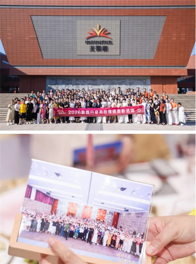 无限极营口表彰新晋升，400人见证榜样力量