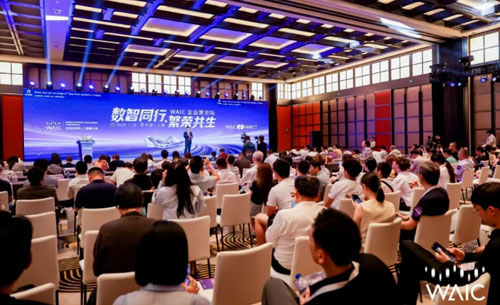 和治友德参加世界人工智能大会WAIC论坛