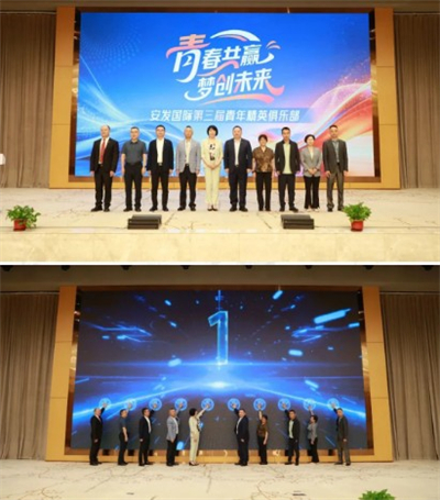 安发国际第三届青年精英俱乐部系列活动启幕