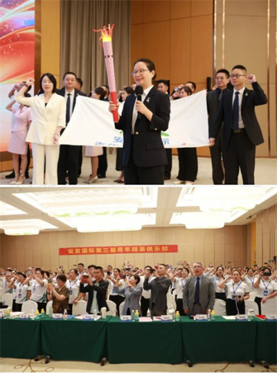 安发国际第三届青年精英俱乐部系列活动启幕