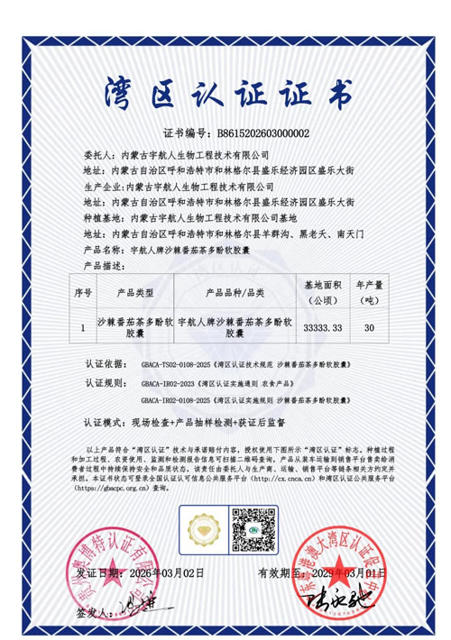 广东省市监局调研组莅临宇航人开展专题调研