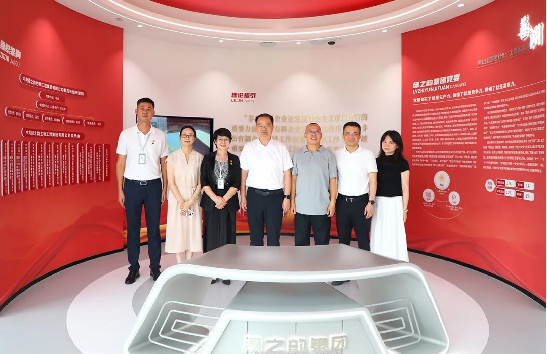 中共长沙市雨花区委常委一行莅临绿之韵调研