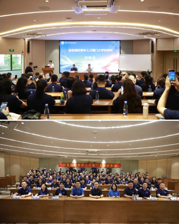 安发国际青年精英厦大研修之旅圆满举行