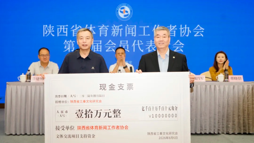三八妇乐袁晓峰当选陕西省体育新闻工作者协会主席