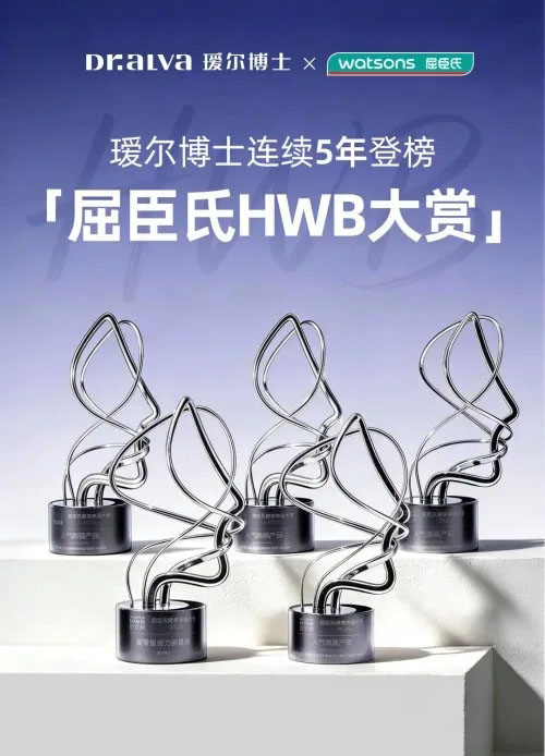 福瑞达瑷尔博士5年霸榜屈臣氏HWB大赏