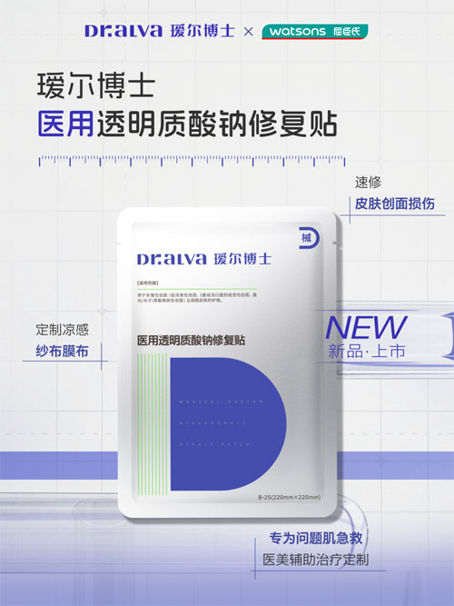 福瑞达瑷尔博士5年霸榜屈臣氏HWB大赏