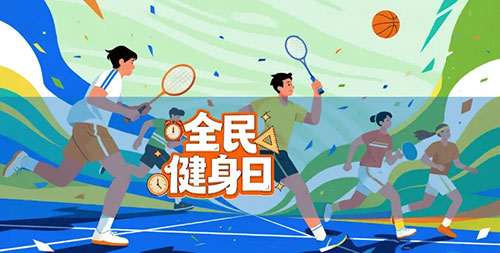 和治友德连续4年冠名宝坻潮白湿地半程马拉松