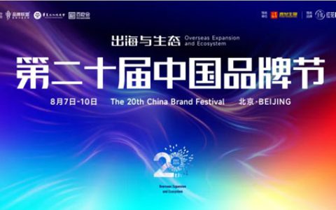 和治友德荣登“中国创新品牌500强”