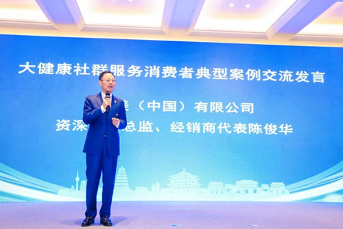 完美出席直企加强合规与提振健康消费活动