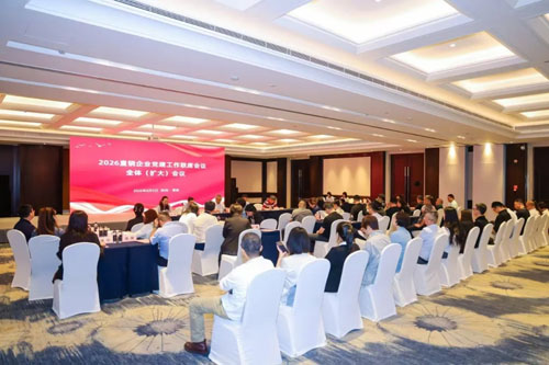 完美出席直企加强合规与提振健康消费活动