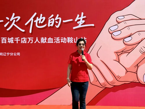第二十三届完美百城千店万人献血鞍山站举行