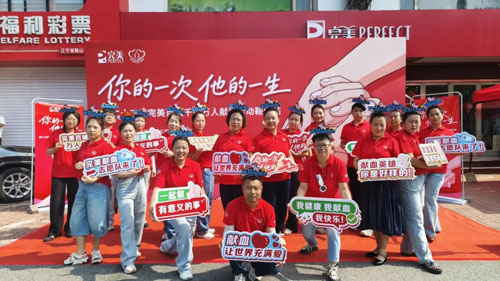 第二十三届完美百城千店万人献血鞍山站举行
