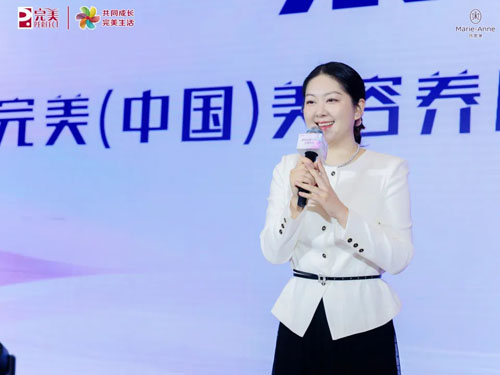 科技养肤无创水光 完美山东市场交流培训启幕