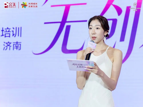 科技养肤无创水光 完美山东市场交流培训启幕