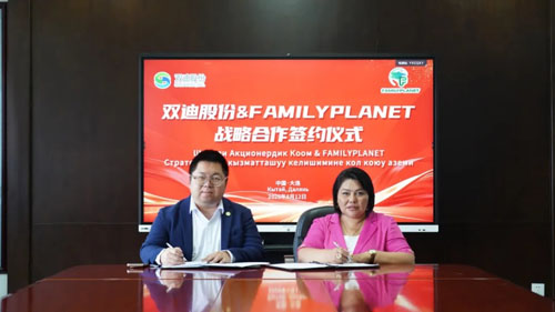 双迪股份与FAMILYPLANET携手 布局中亚市场