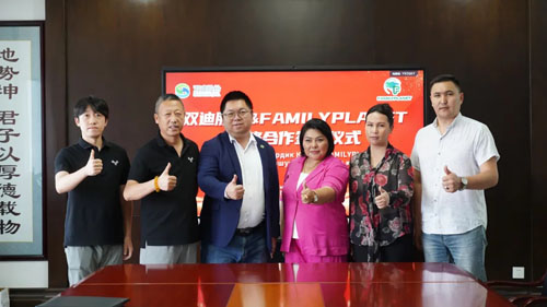 双迪股份与FAMILYPLANET携手 布局中亚市场