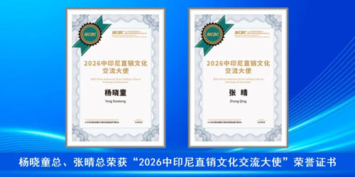 和治友德参加新消费品牌节印尼大会载誉而归
