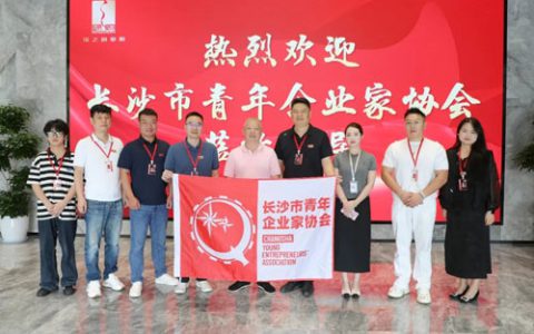长沙市青年企业家协会一行参观绿之韵集团