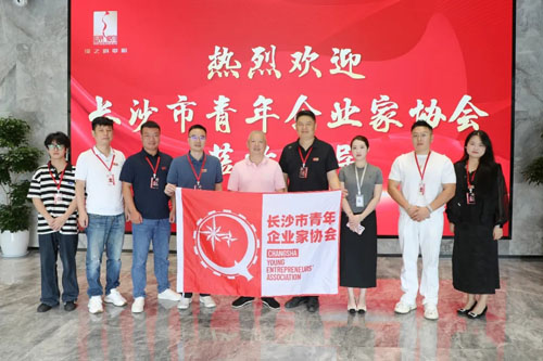 长沙市青年企业家协会一行参观绿之韵集团