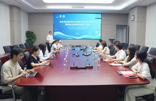 绿之韵黄精益生菌临床结题汇报会圆满召开