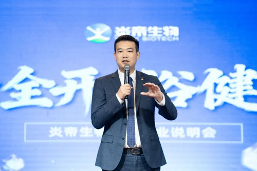 炎帝“氢力全开浴健未来”创新事业说明会举行