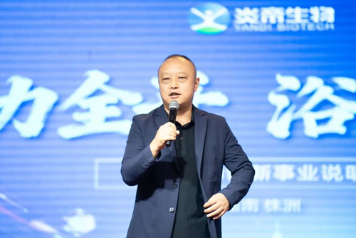 炎帝“氢力全开浴健未来”创新事业说明会举行