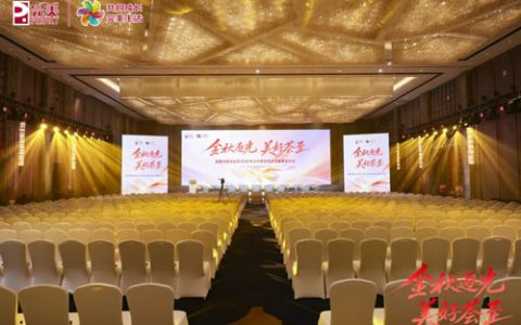 2026年完美河南分公司上半年业务会议举行