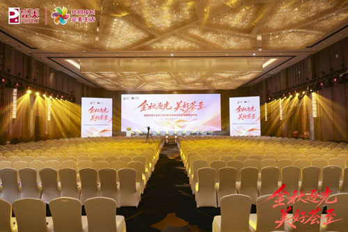 2026年完美河南分公司上半年业务会议举行