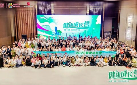 完美第六期健康成长营-安徽站圆满举办