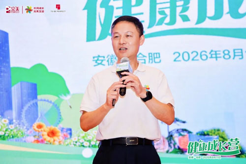 完美第六期健康成长营-安徽站圆满举办
