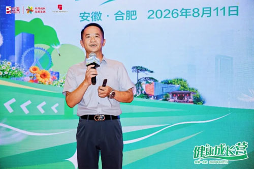 完美第六期健康成长营-安徽站圆满举办