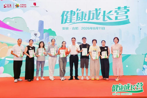完美第六期健康成长营-安徽站圆满举办