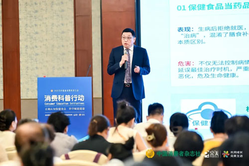 正确认知保健食品 完美参加健康消费科普活动