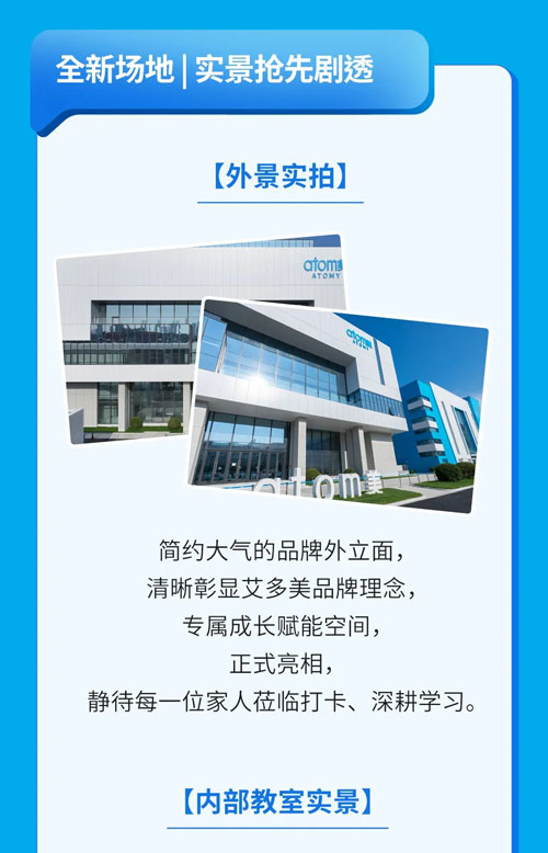 即将落成 艾多美（中国）梦想中心邀你来学习
