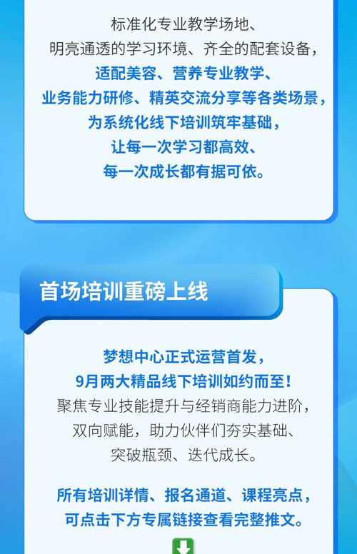 即将落成 艾多美（中国）梦想中心邀你来学习